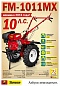 Культиватор бензиновый FERMER FM-1011MX (10.0 л.с., шир. 115 см, колесо 6.50-12, без ВОМ, передач 2+1)