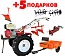 Мотоблок Shtenli 1030 PRO (8.5 л.с.) С ПОНИЖЕННОЙ ПЕРЕДАЧЕЙ + прицеп ТМ-1300