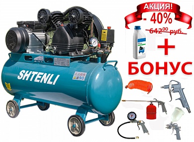 Компрессор Shtenli 80-2 BELT PRO
