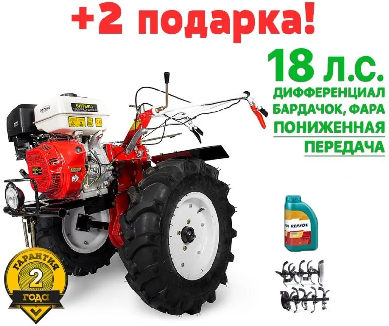 Культиватор Shtenli 1900 18 л.с без ВОМ (ПОНИЖЕННАЯ ПЕРЕДАЧА 3+1) с дифференциалами