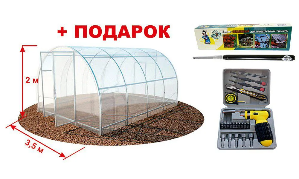 Теплица «Двустворчатая 3,5» 4 метра (ТРУБА 40х20, шаг 0,67)