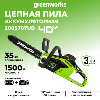 Аккумуляторная пила Greenworks GD40CS15K2 (с 1-м АКБ 4 Ah)