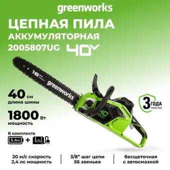 Аккумуляторная пила Greenworks GD40CS18 2005807UG (с 1-им АКБ)