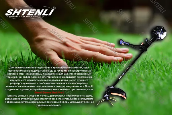 Бензокоса (триммер, мотокоса) Shtenli Demon Black Pro S 2500 (2,5 кВт с антивибрационной системой) — фото 3