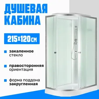 Душевая кабина Saniteco SN-120WR 120x80