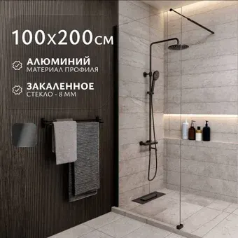 Душевая стенка Saniteco Walk-In SN-W8TB100 (100x200, прозрачное стекло, черный профиль)