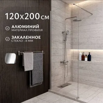 Душевая стенка Saniteco Walk-In SN-W8TC120 (120x200, прозрачное стекло, хромированный профиль)