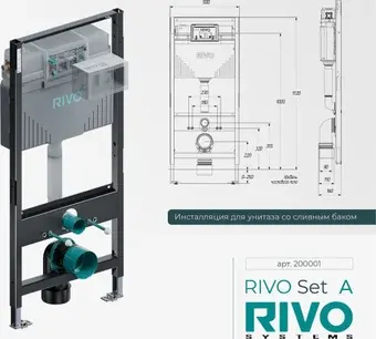 Инсталляция для унитаза Rivo RIVO Set A