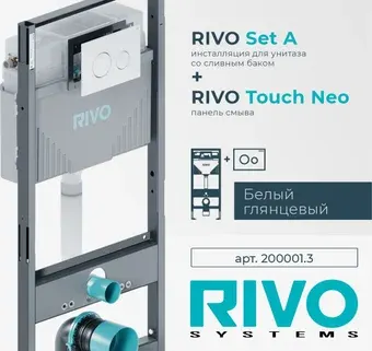 Инсталляция для унитаза Rivo RIVO Set A + RIVO Touch Neo (Белый глянцевый)