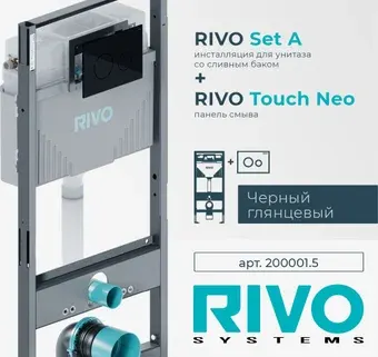 Инсталляция для унитаза Rivo RIVO Set A + RIVO Touch Neo (Чёрный глянцевый)