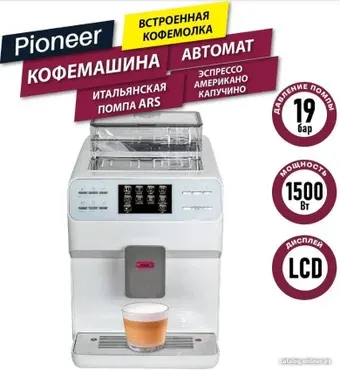 Кофемашина Pioneer CMA009 (белый)