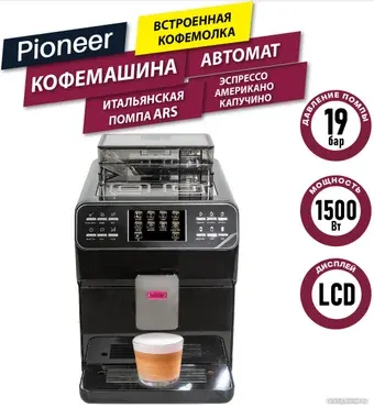 Кофемашина Pioneer CMA010 (черный)