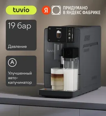 Кофемашина Tuvio TCM23AA
