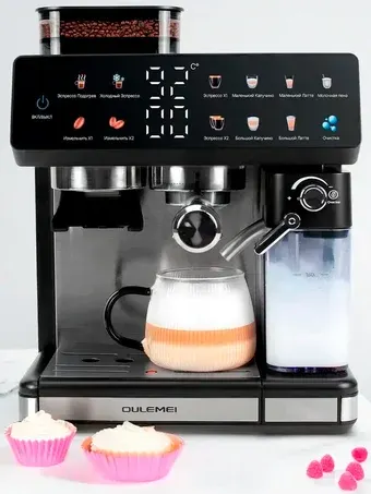 Кофейная станция Oulemei OLM-KFA016