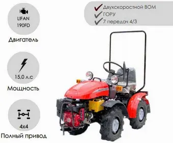 Мини-трактор Беларус 112Н-01 (дв. LIFAN 15л.с.)