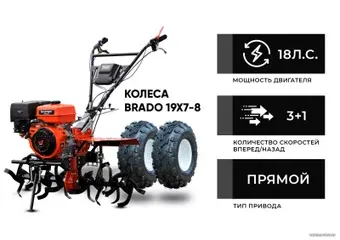 Мотоблок бензиновый Skiper SP-1800SE Expert (колеса 19х7-8)