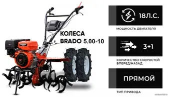 Мотоблок бензиновый Skiper SP-1800SE Expert (колеса 5.00-10)