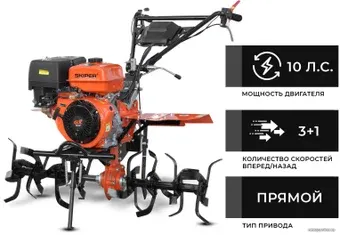 Мотокультиватор бензиновый Skiper SP-1000S (без колес)