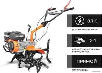 Мотокультиватор бензиновый Skiper SP-800 (колеса 5.00-10)
