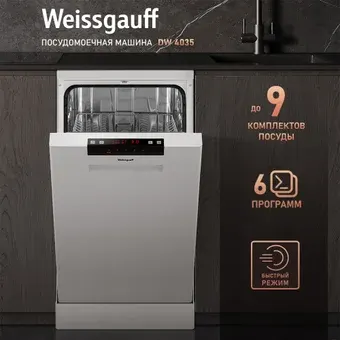 Отдельностоящая посудомоечная машина Weissgauff DW 4035