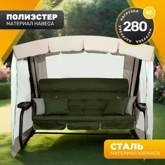 Садовые качели Sundays Турин-2 с1666 (бежевый/зеленый)