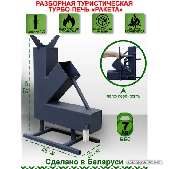 Свободностоящая печь-камин КомфортПром Ракета — фото 2