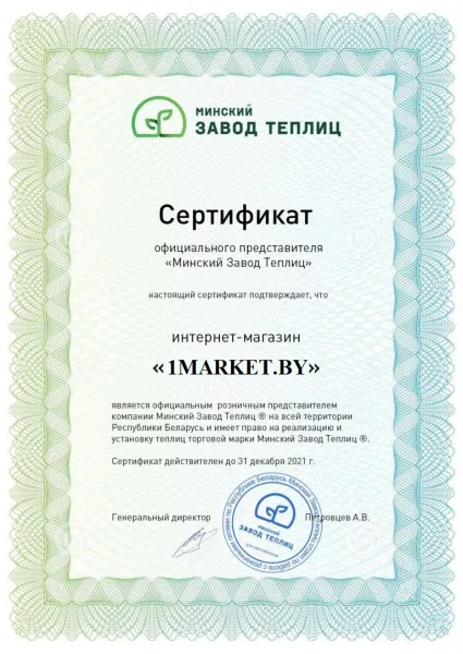 Теплица МЗТ Тундра 20Ц • Оптимум 6*3*2 метра — фото 2
