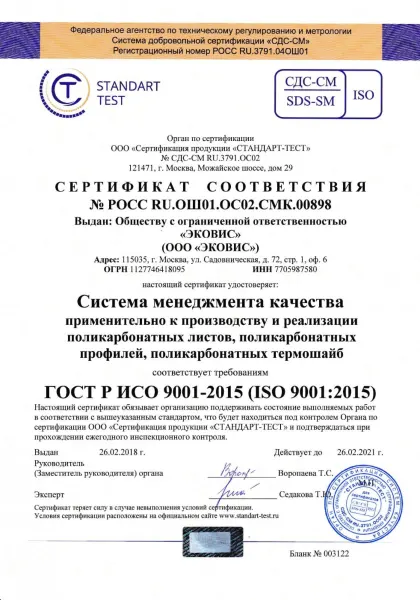 Теплица МЗТ Тундра 20Ц • Оптимум 8*3*2 метра — фото 5