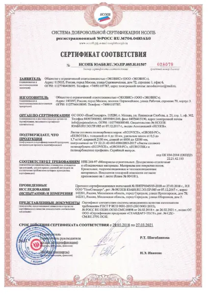Теплица МЗТ Тундра 20Ц • Оптимум 8*3*2 метра — фото 3