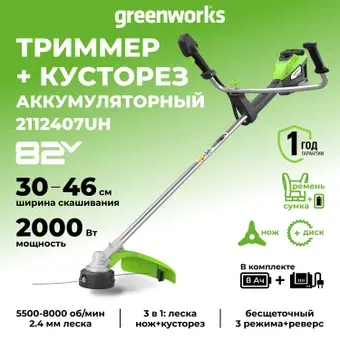 Триммер Greenworks TB201H 2112407UH (с 1-им АКБ)