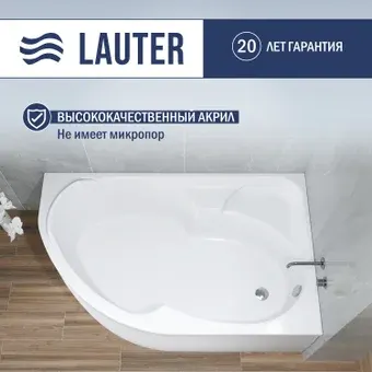 Ванна Lauter Geneva 170x105 2103170R