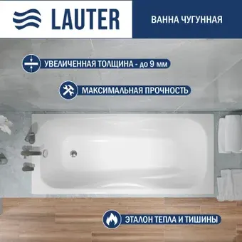 Ванна Lauter Regina 180х80 2101418