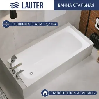 Ванна Lauter Tova 150 21S15022