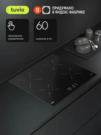 Варочная панель Tuvio HIS21FBA1